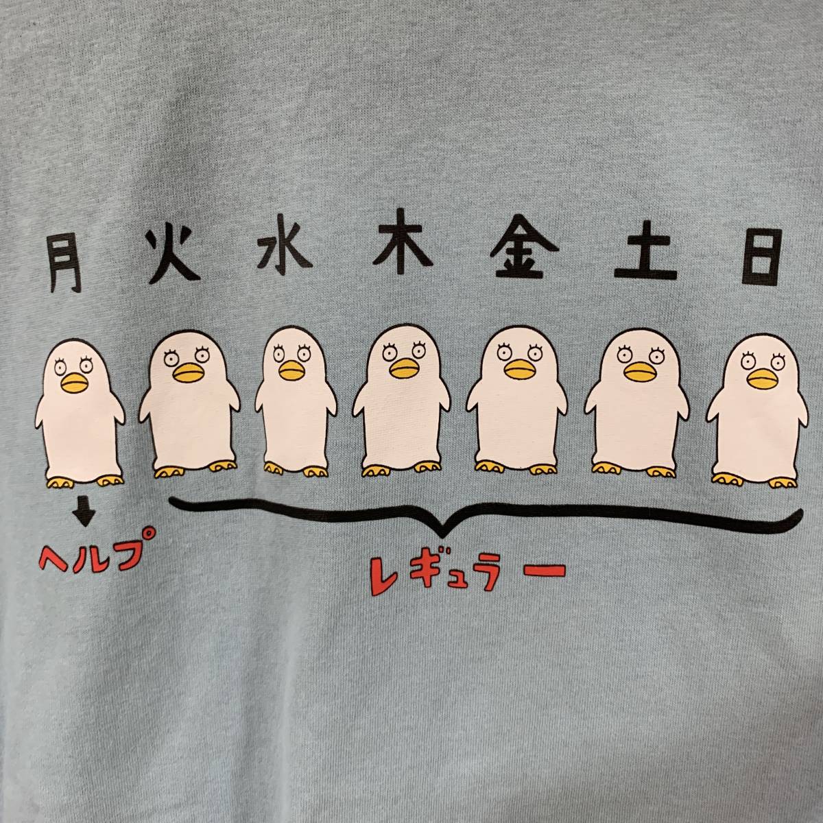 銀魂 ぎんたま Llサイズ Men Tシャツ White エリザベス エリザベスさん エリー ドラゴニア 人気商品 半袖 未使用品 桂小太郎 水色 最大67 オフ 銀魂 ぎんたま Llサイズ Men Tシャツ White エリザベス エリザベスさん エリー ドラゴニア 人気商品 半袖 未使用品 桂小太郎 水色 最大67 オフ
