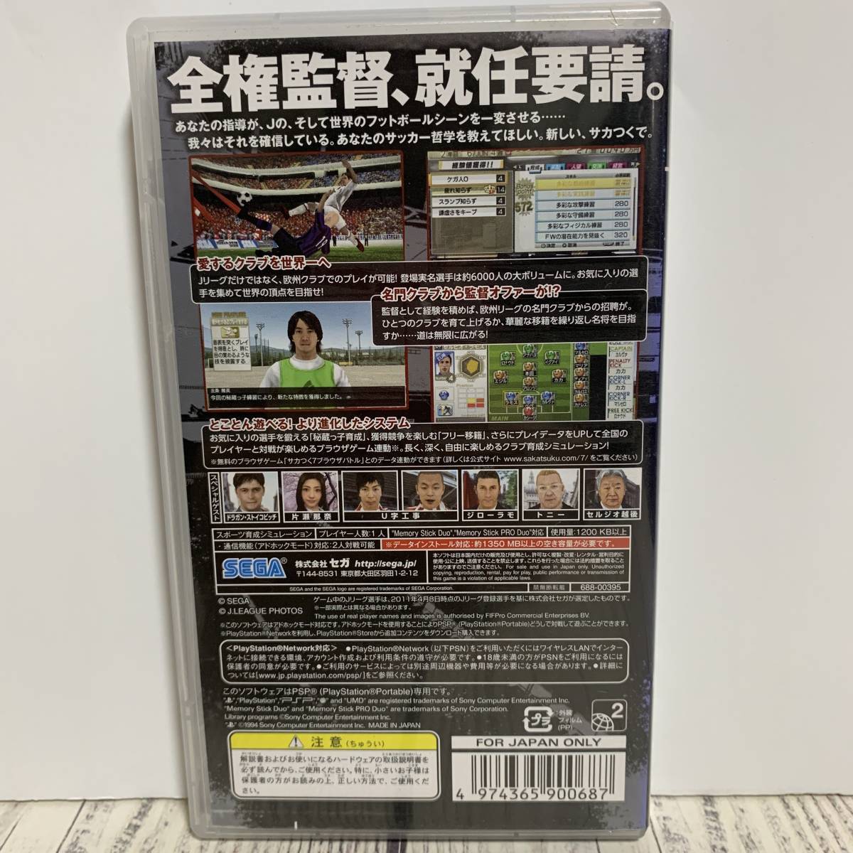 PlayStation Portable PSP - J.LEAGUE プロサッカークラブを作ろう！7 EURO PLUS サカつく SEGA セガ ストイコビッチ (中古ゲームソフト)