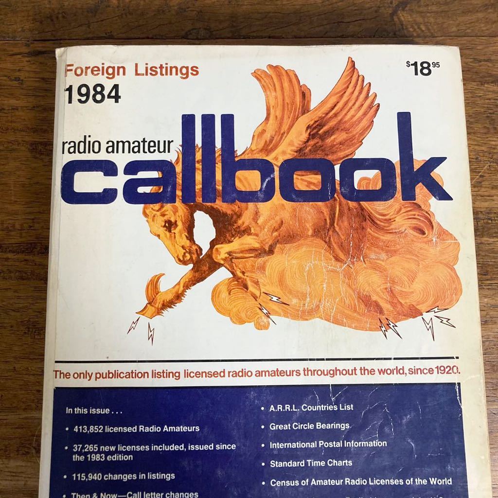 希少 1984年 callbook アマチュア無線 アメリカ国外版 62nd Anniversary Edition Foreign Listings outside of the U.S.A. コールブック 本_画像1