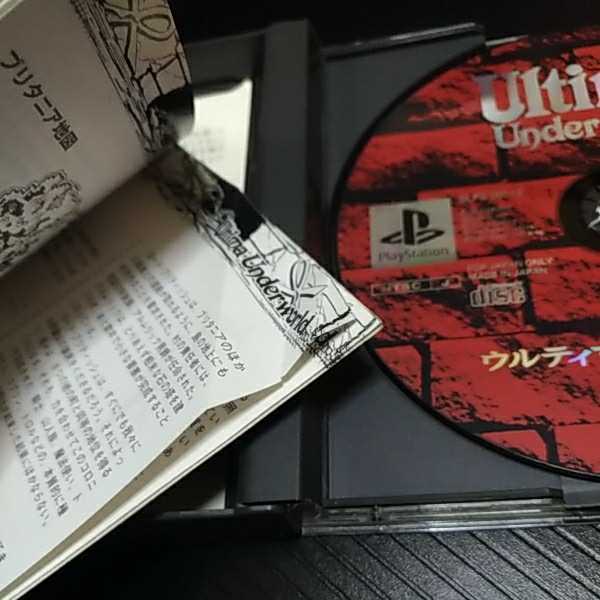 PlayStation　プレイステーション　プレステ　PS1 PS ソフト　ウルティマ　Ultima　ウルティマアンダーワールド　洋ゲー　RPG