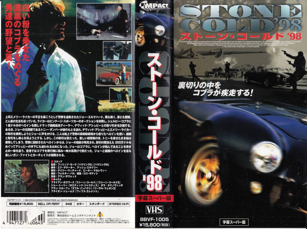 Yahoo!オークション - 中古VHS◇ストーン・コールド'98 【字幕スーパー