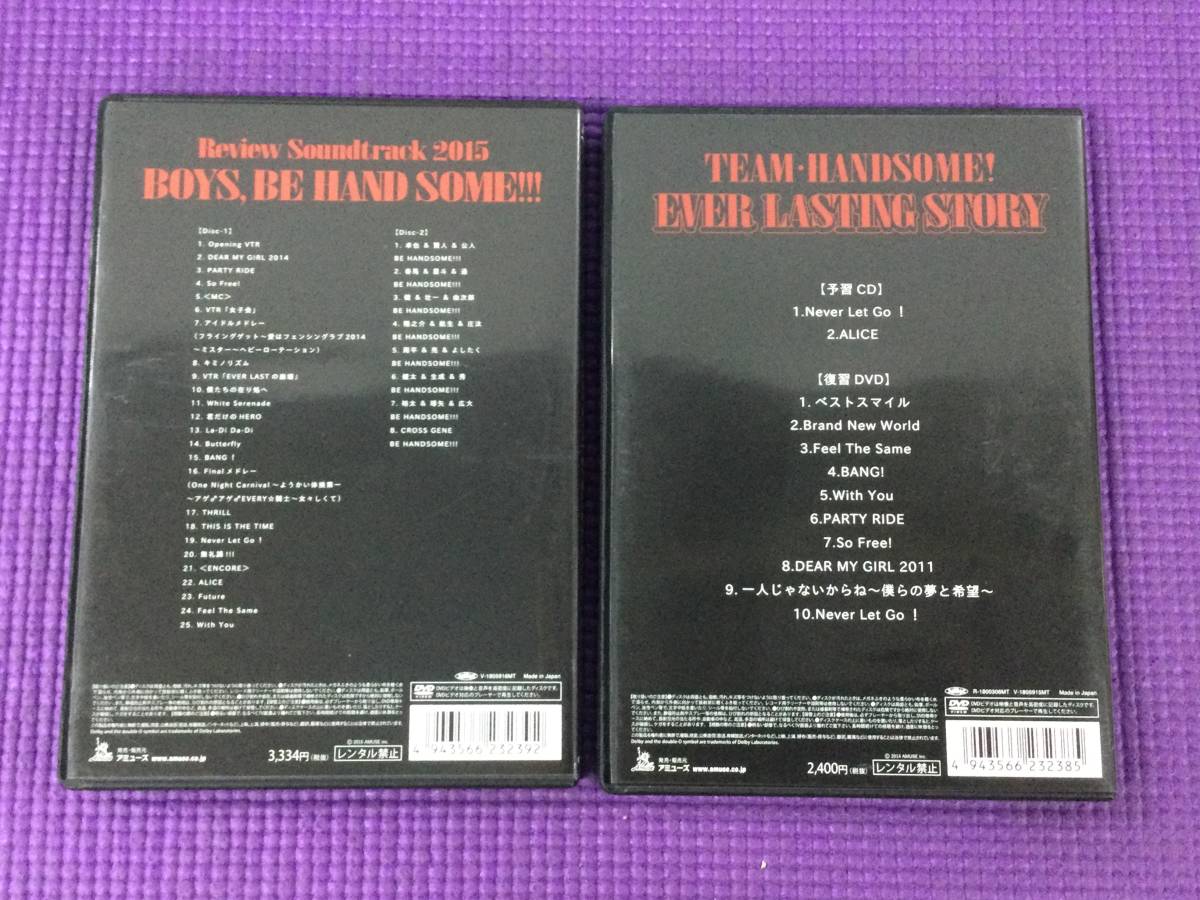 【F5876/60/100】DVD★チームハンサム Review Soundtrack 2015 BOYS BE HANDSOME★EVER LASTING STORY★2本セット★三浦春馬★吉沢亮★_画像2