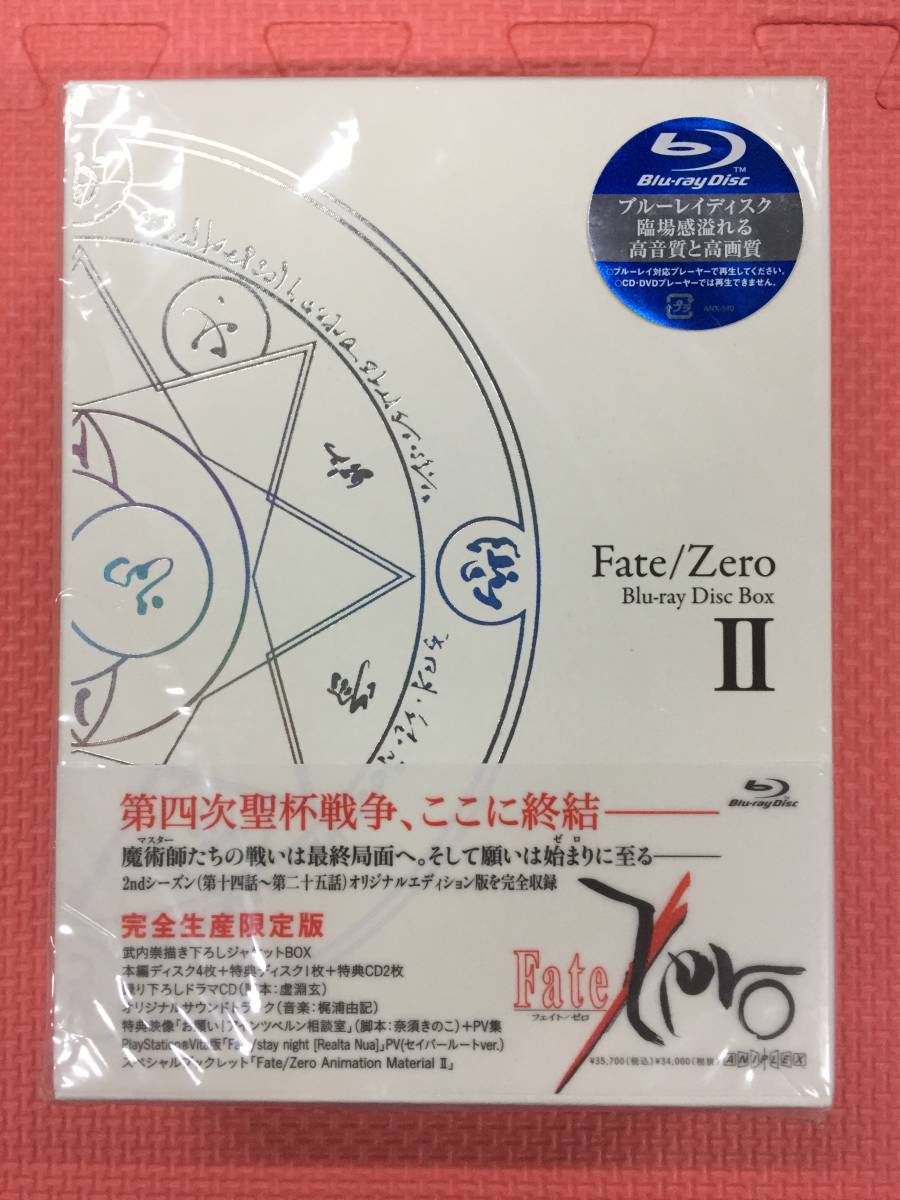 M387/60/100】Blu-ray☆ブルーレイ☆Fate/Zero Blu-ray Disc BOX II 