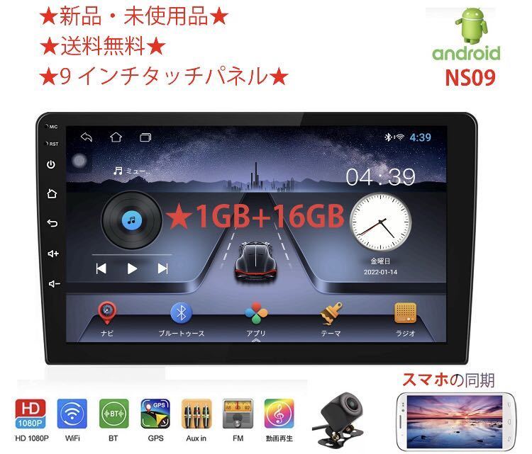 PayPayフリマ|Android 10 カーナビNS09 2 DinラジオGPSナビ9インチLCD PayPayフリマ|Android 10 カーナビNS09 2 DinラジオGPSナビ9インチLCD