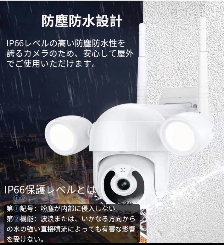 庭監視WIFIカメラ 屋外TUYA防犯カメラ 動き検出 双方向音声 IP66防水