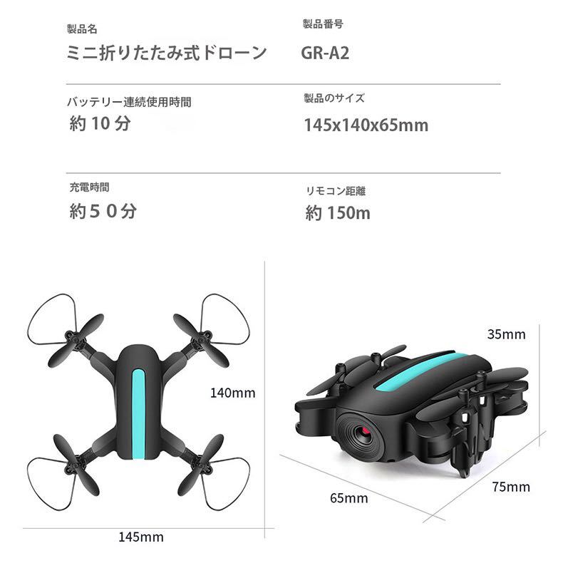 ドローンGR-A2 バッテリー２個付きカメラ付き小型こども向け