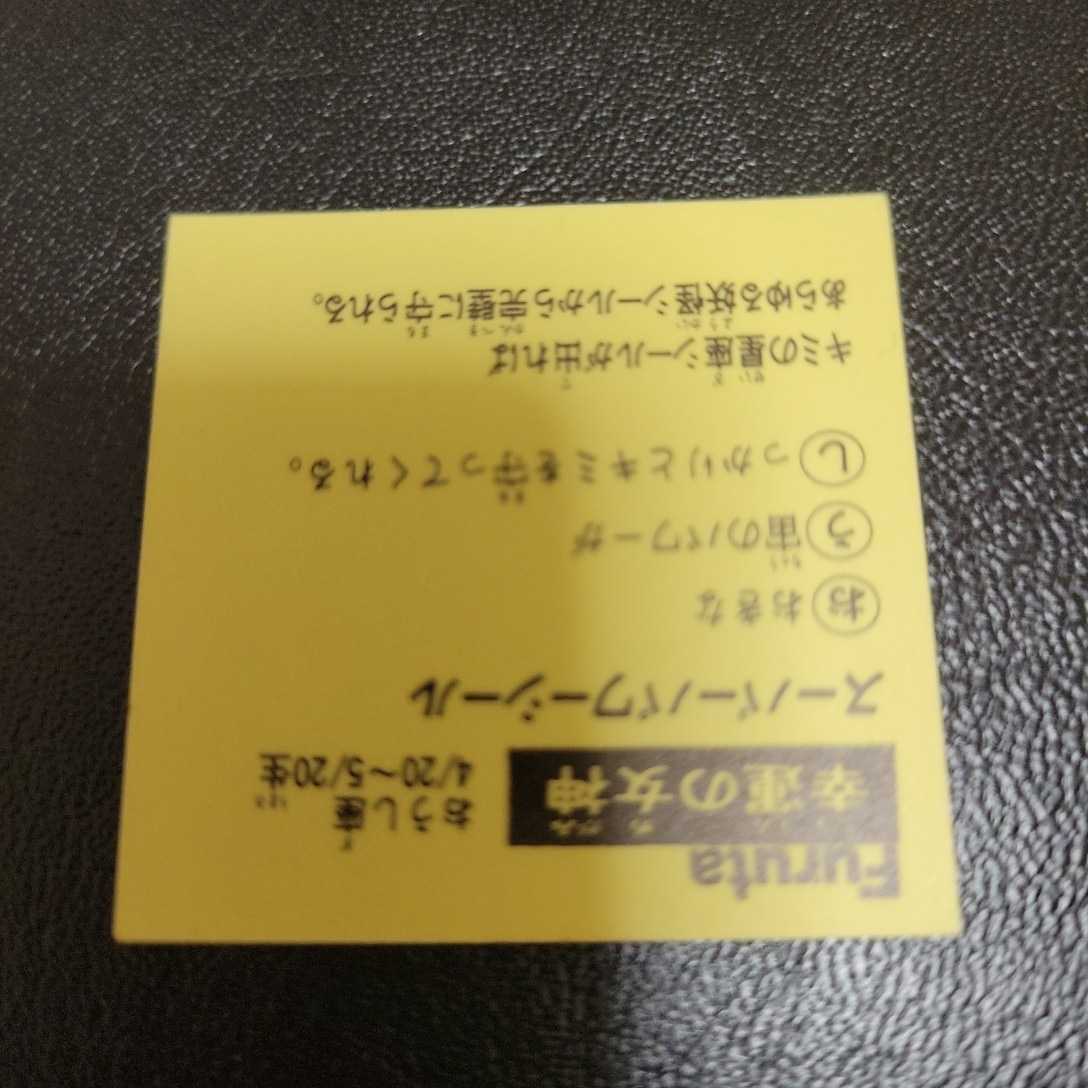 ☆ドキドキ学園☆アタック2☆幸運の女神☆おうし座☆極美品クラス