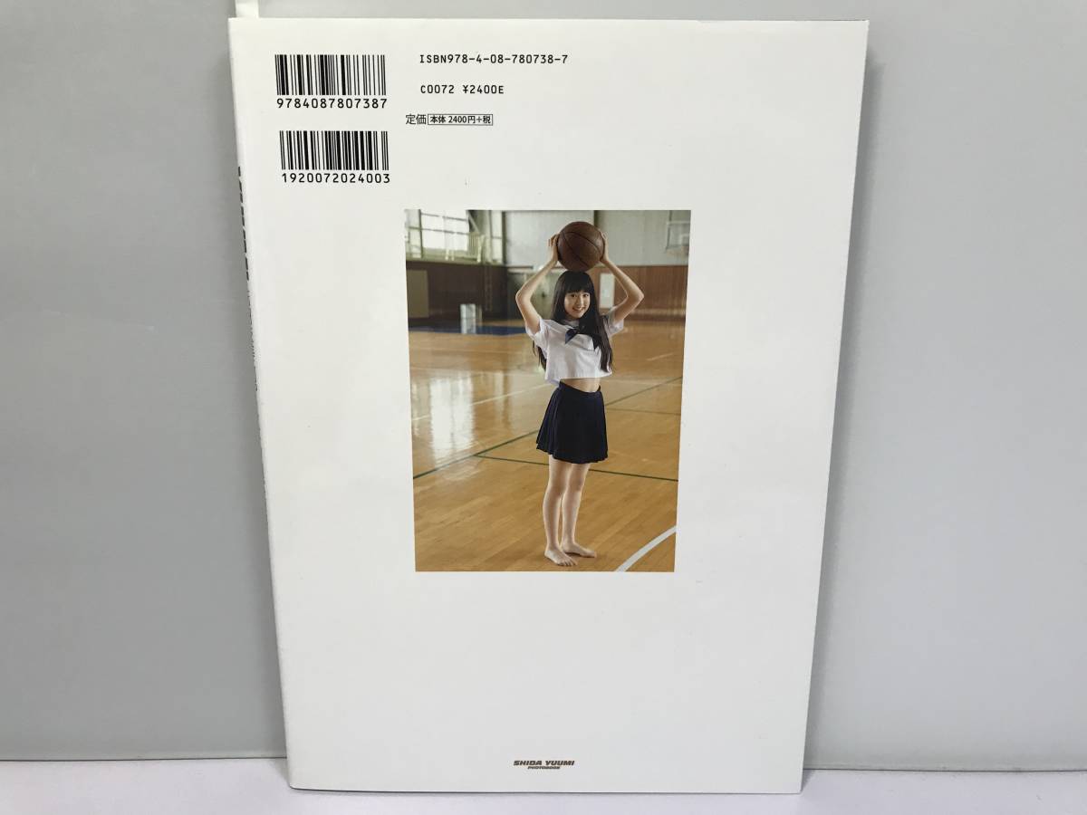 [即決あり＆送料無料]『志田友美 ファーストソロ写真集 「YUUMI」初版(第一刷)』