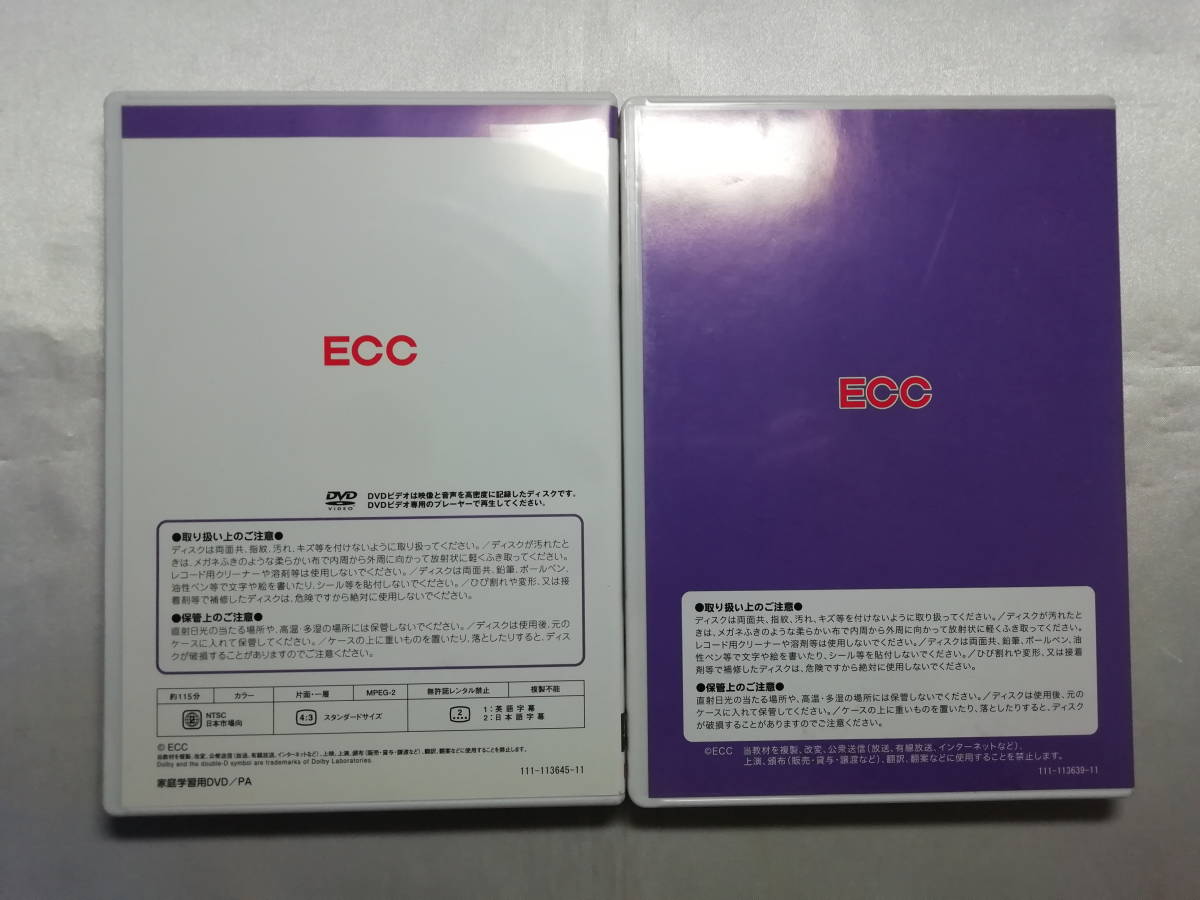 【中古品】 English Workout for kids ECC PA EASY AS PIE DVD/CDセット_画像2