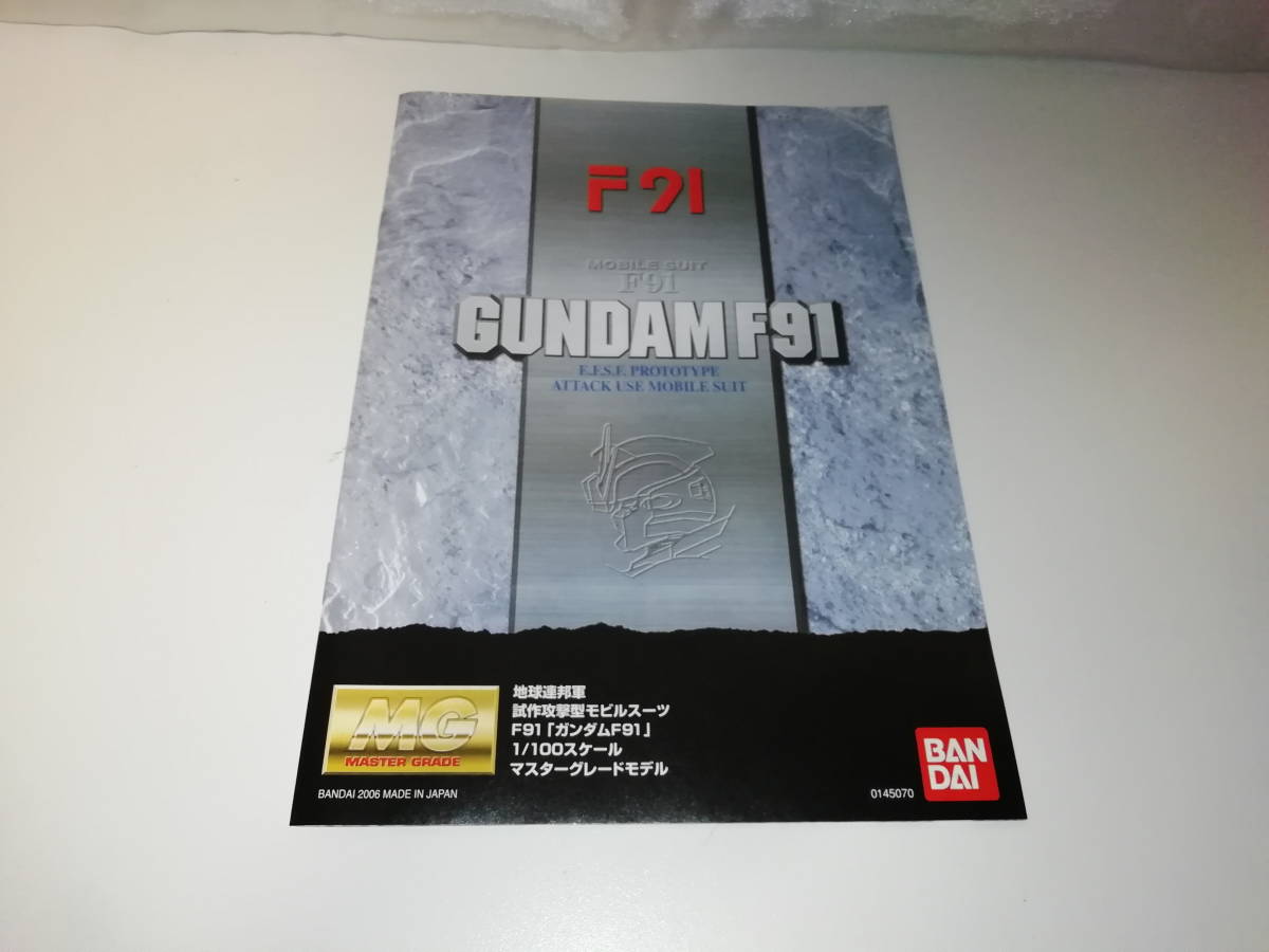 【未使用品】 機動戦士ガンダムF91 1/100 MG F91 ガンダムF91_画像10