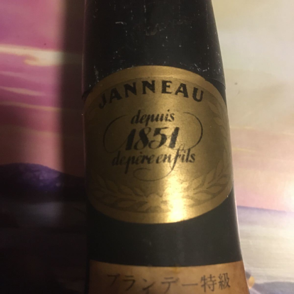 ブランデー ナポレオン 古酒 ブランデー ナポレオン 古酒