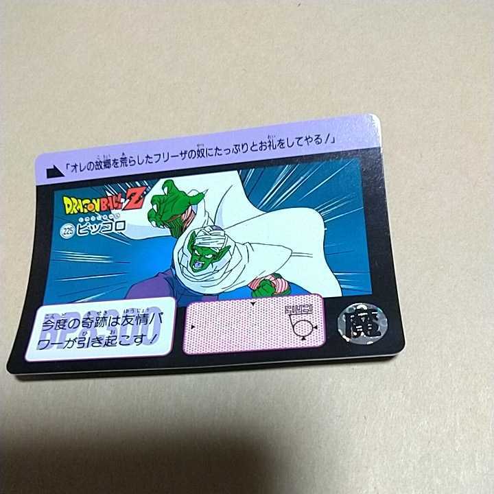 ドラゴンボール カードダス 1990年 本弾 ドラゴンボールカード