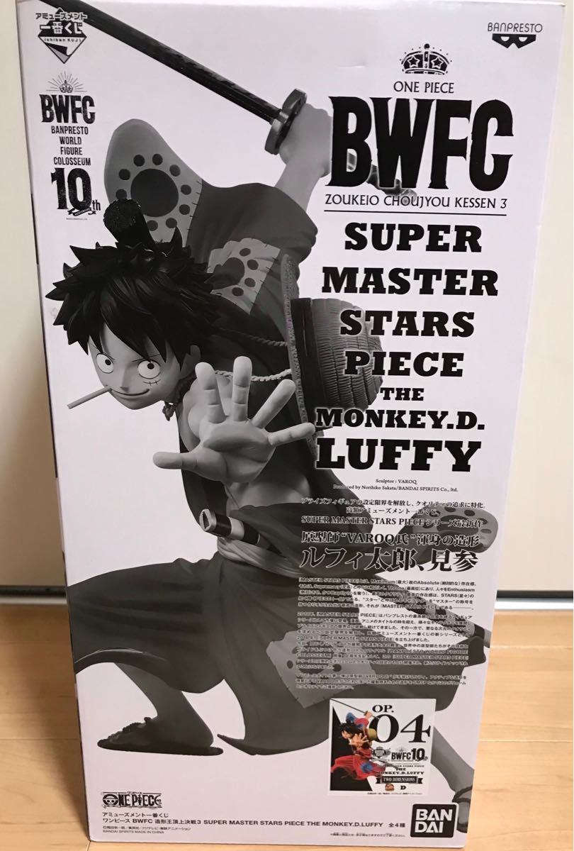 SMSP ルフィ太郎 D賞 国内正規品-