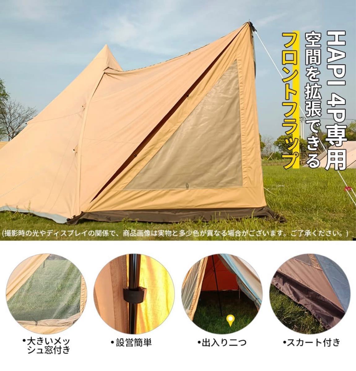 爆安 kumakumastoreSoomloomテントHAPI 4P inner tent 4.5ｍx4.3ｍx2