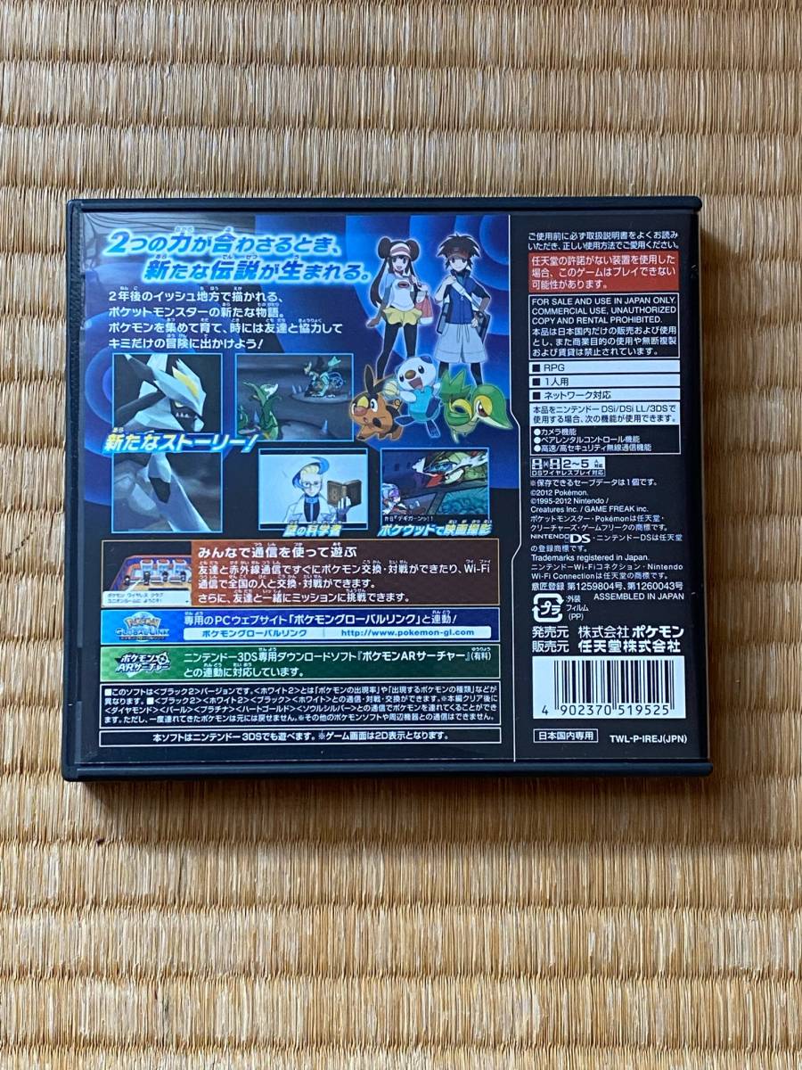 Sale 100 Off ポケットモンスター ブラック2 動作確認済 限定ポケモン有 Fedecheer Com Sale 100 Off ポケットモンスター ブラック2 動作確認済 限定ポケモン有 Fedecheer Com
