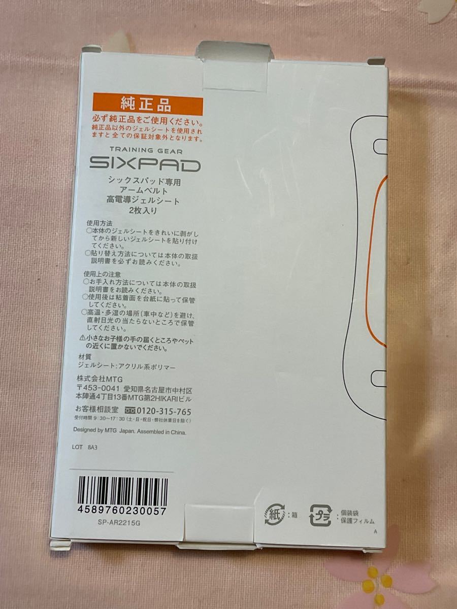 シックスパッド アームベルト高電導ジェルシート(SIXPAD Arm Belt) MTGメーカー純正品３箱セット