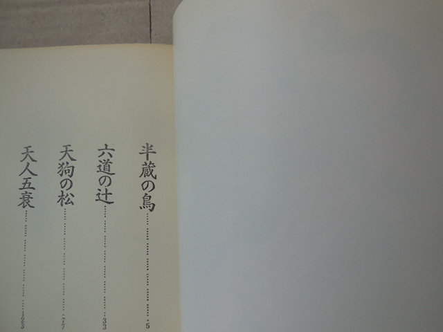 тысяч год. . приятный ( Nakagami Kenji ) Kawade книжный магазин новый фирма 