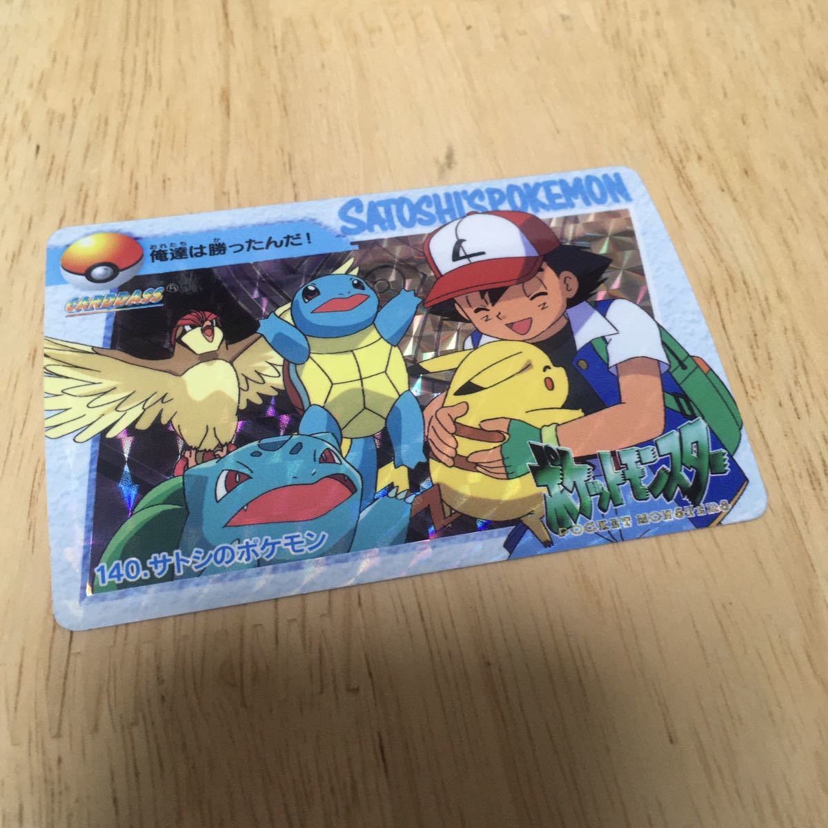 Yahoo!オークション - ポケモン アニメ コレクション 140 サトシ Yahoo!オークション - ポケモン アニメ コレクション 140 サトシ