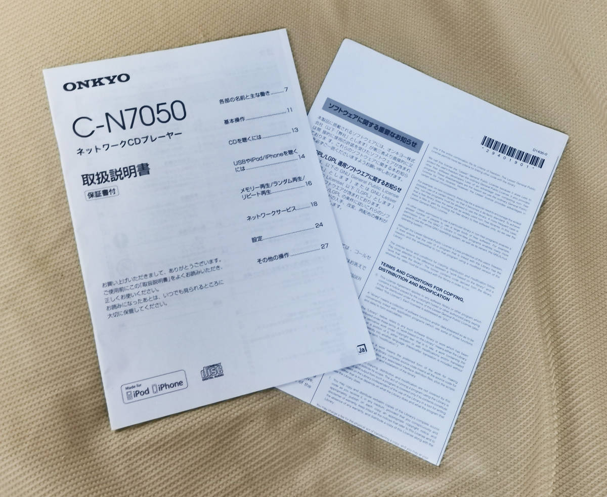 ONKYO C-N7050 network CD player 