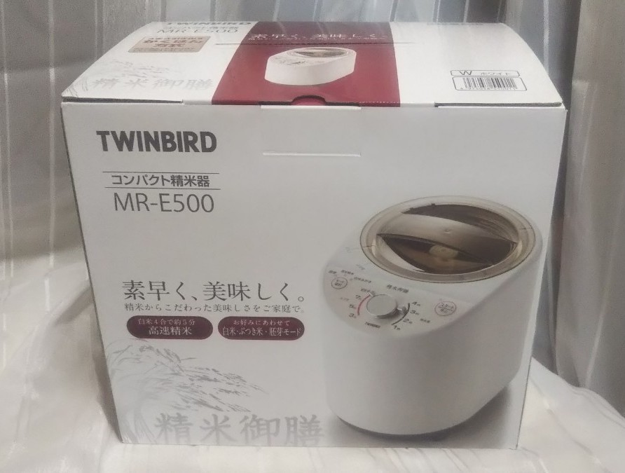 精米御膳 MR-E500W （ホワイト） TWINBIRD コンパクト かくはん 新品 未使用 送料無料 家庭用 精米機