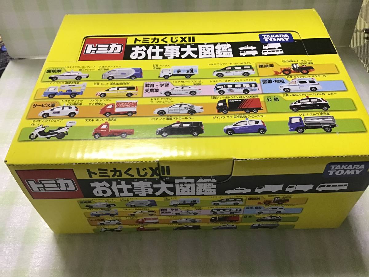 トミカ☆トミカくじ12☆お仕事大図鑑☆全20バリエーション フルコンプ