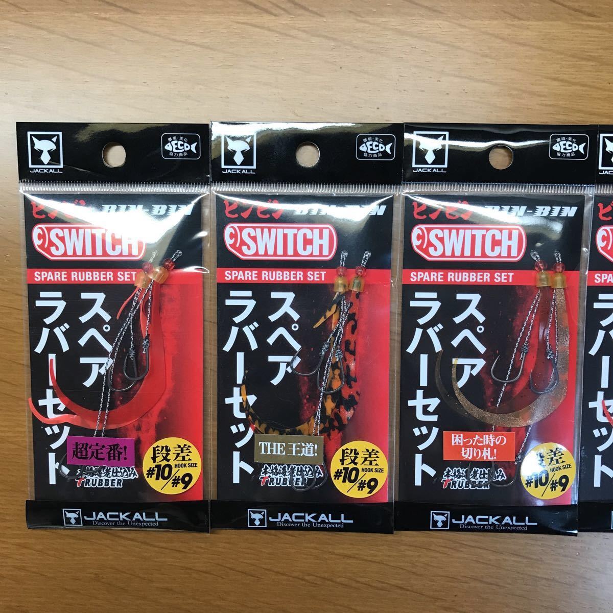 PayPayフリマ|ビンビンスイッチ スペアラバーフックセット 段差#10/#9 5個セット 鯛ラバ タイラバ ジャッカル アシストフック PayPayフリマ|ビンビンスイッチ スペアラバーフックセット 段差#10/#9 5個セット 鯛ラバ タイラバ ジャッカル アシストフック
