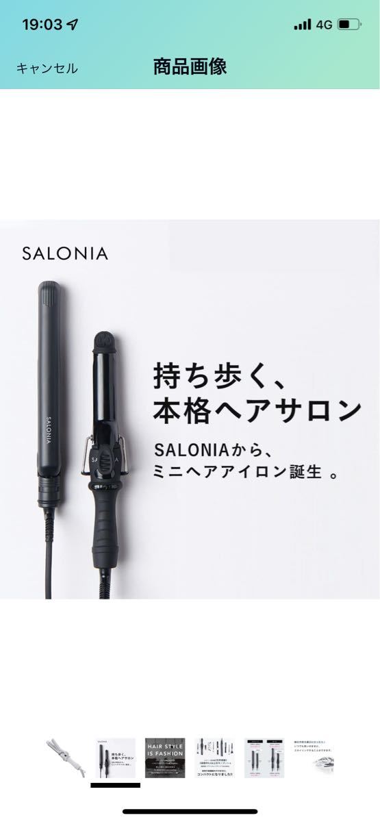【SALONIA】海外対応　ミニ　カールヘアアイロン　25mm