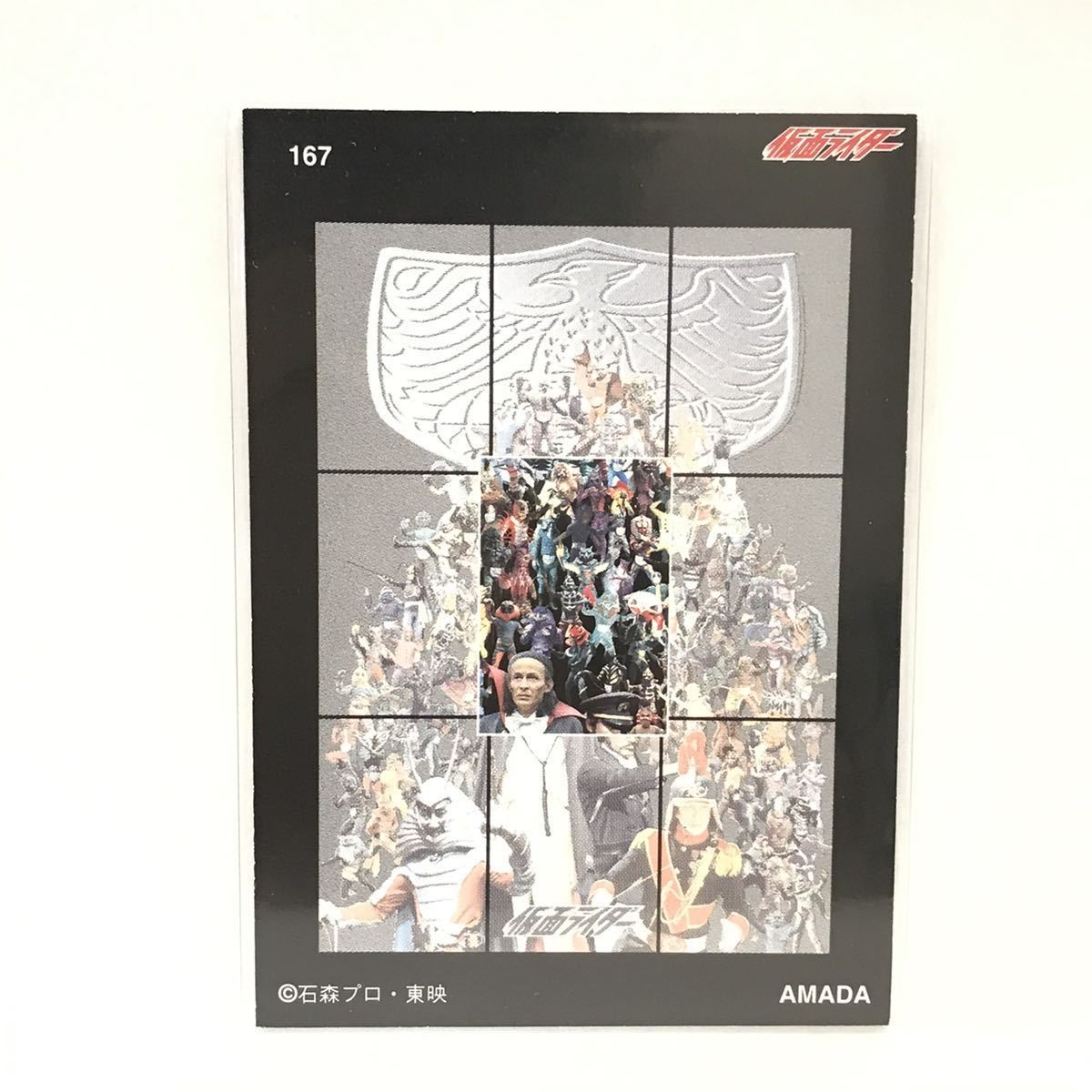 天田 トレーディングコレクション 仮面ライダー 1号・2号編 167 パズルカード ②_画像2