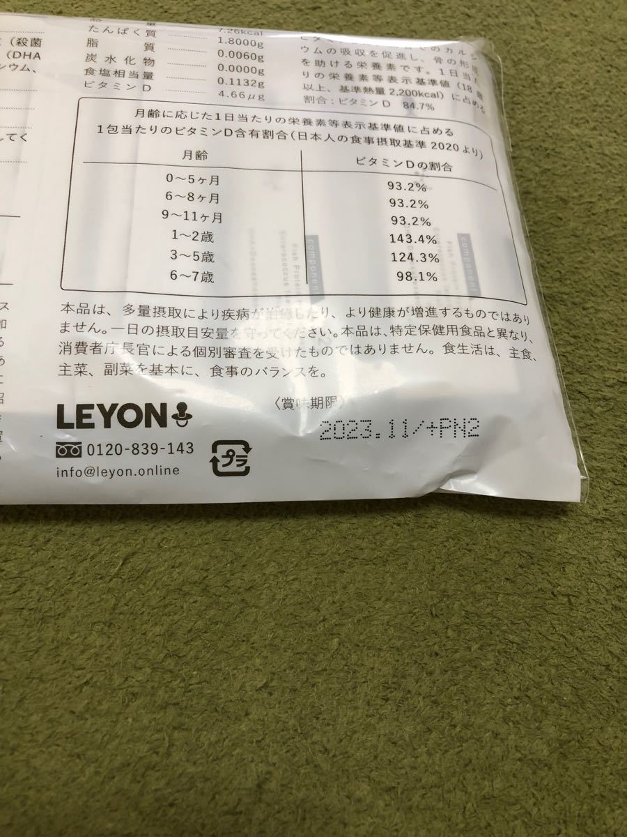 PayPayフリマ｜LEYON レヨン ブレインフード 未開封 30包×2袋