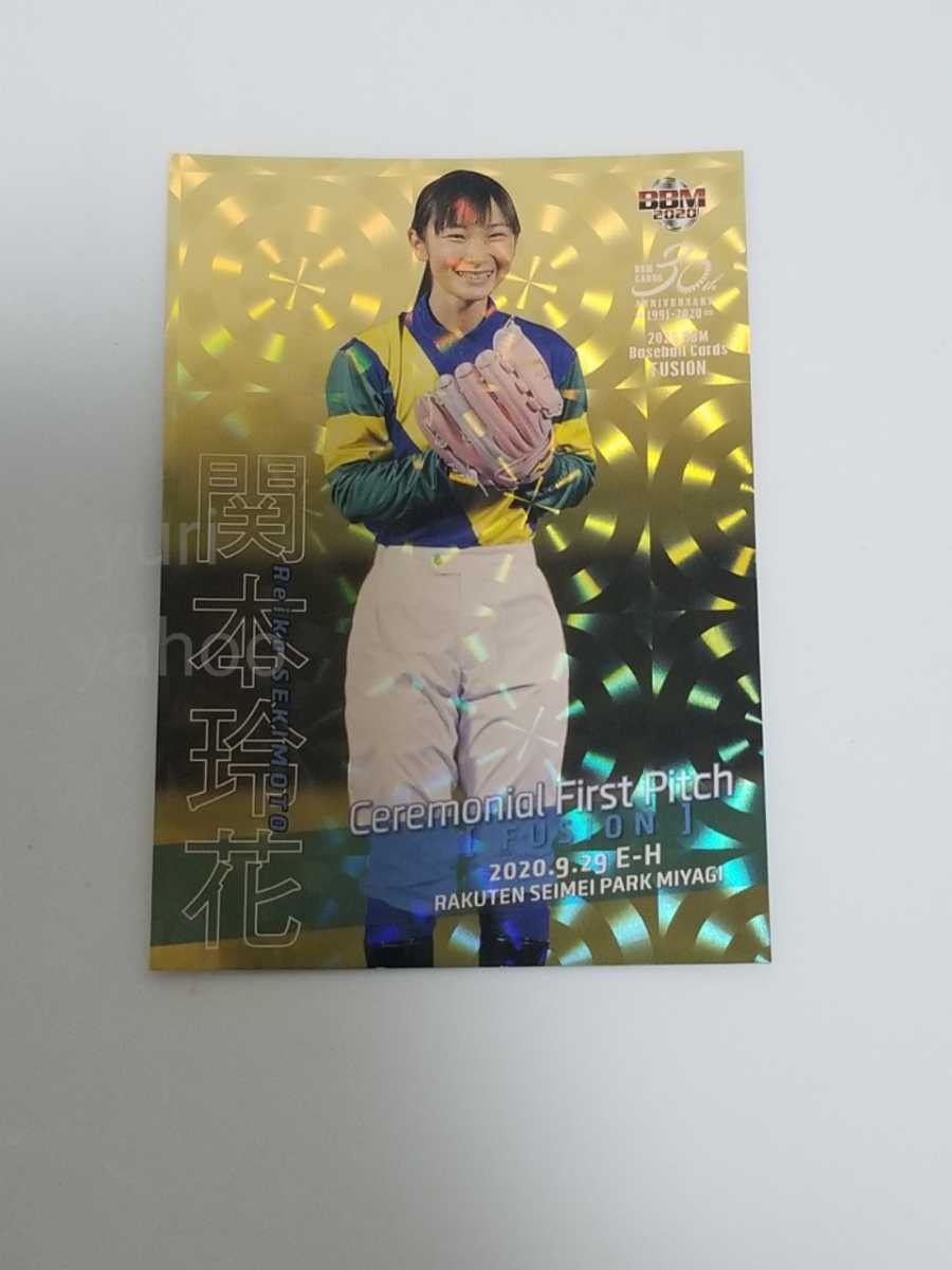 春のコレクション 2020 (1/25) BBM 金紙+ホロPP版/(04) 始球式カード 関本玲花 FUSION 2014年～