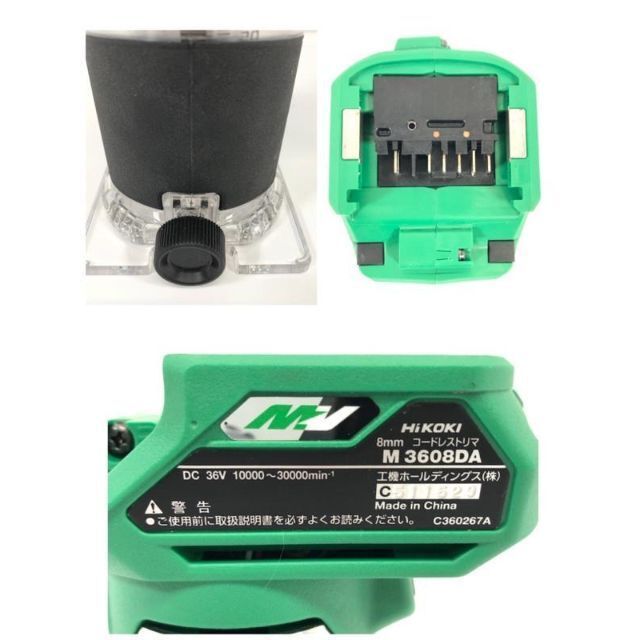 ほぼ新品】HiKOKI ハイコーキ コードレストリマー M3608DA golf-gakkai.jp