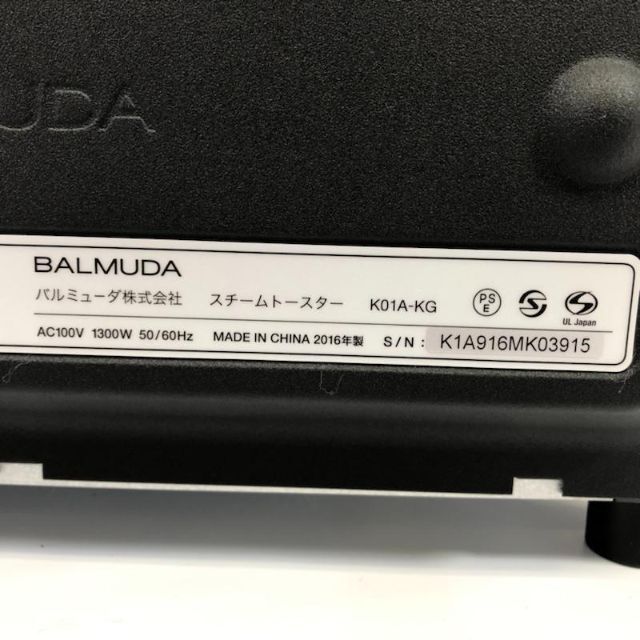 【未使用】BALMUDA バルミューダ スチームトースター K01A-KG