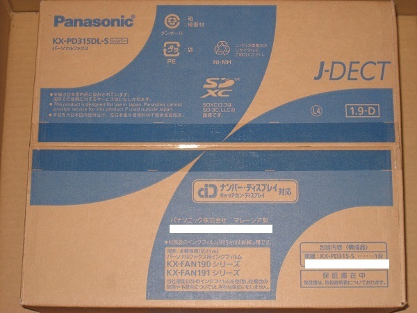 ♪新品 即決 子機なし 送料無料♪ Panasonic パナソニック FAX 大型