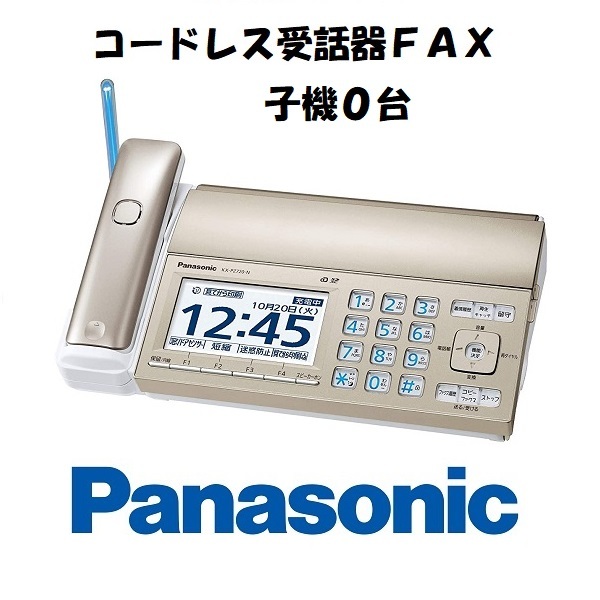 シンプルでおしゃれ Panasonic KX-PZ720DL-N ファックス付電話機 - その他