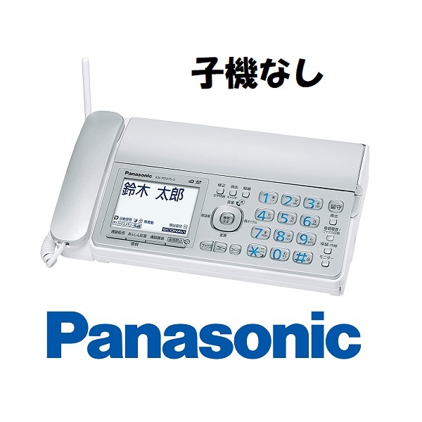 ♪新品 即決 子機なし 送料無料♪ Panasonic パナソニック FAX 大型