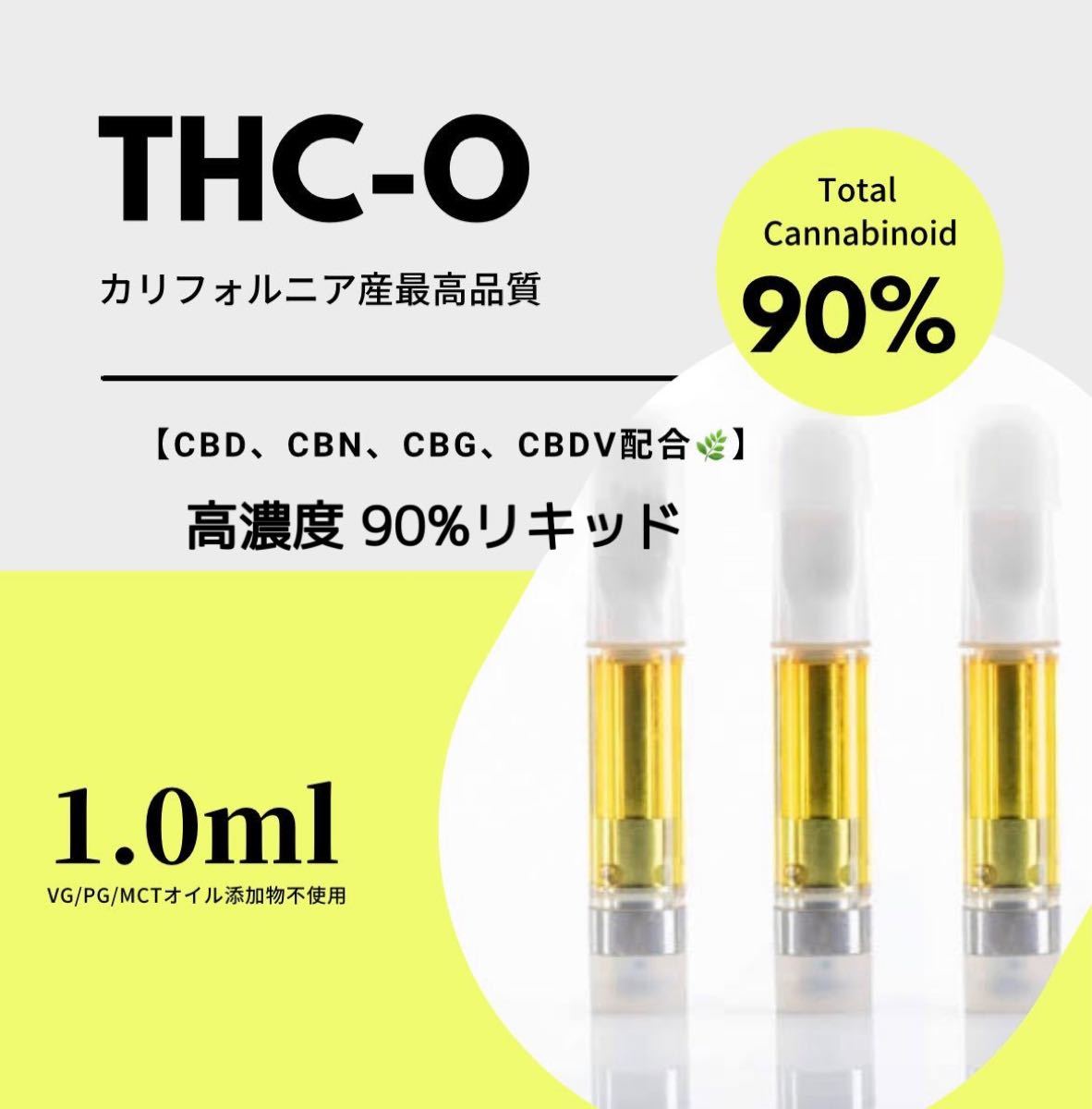 人気急上昇 CBD10% CBN10% liquid 0.5ml MIMOSA i9tmg.com.br