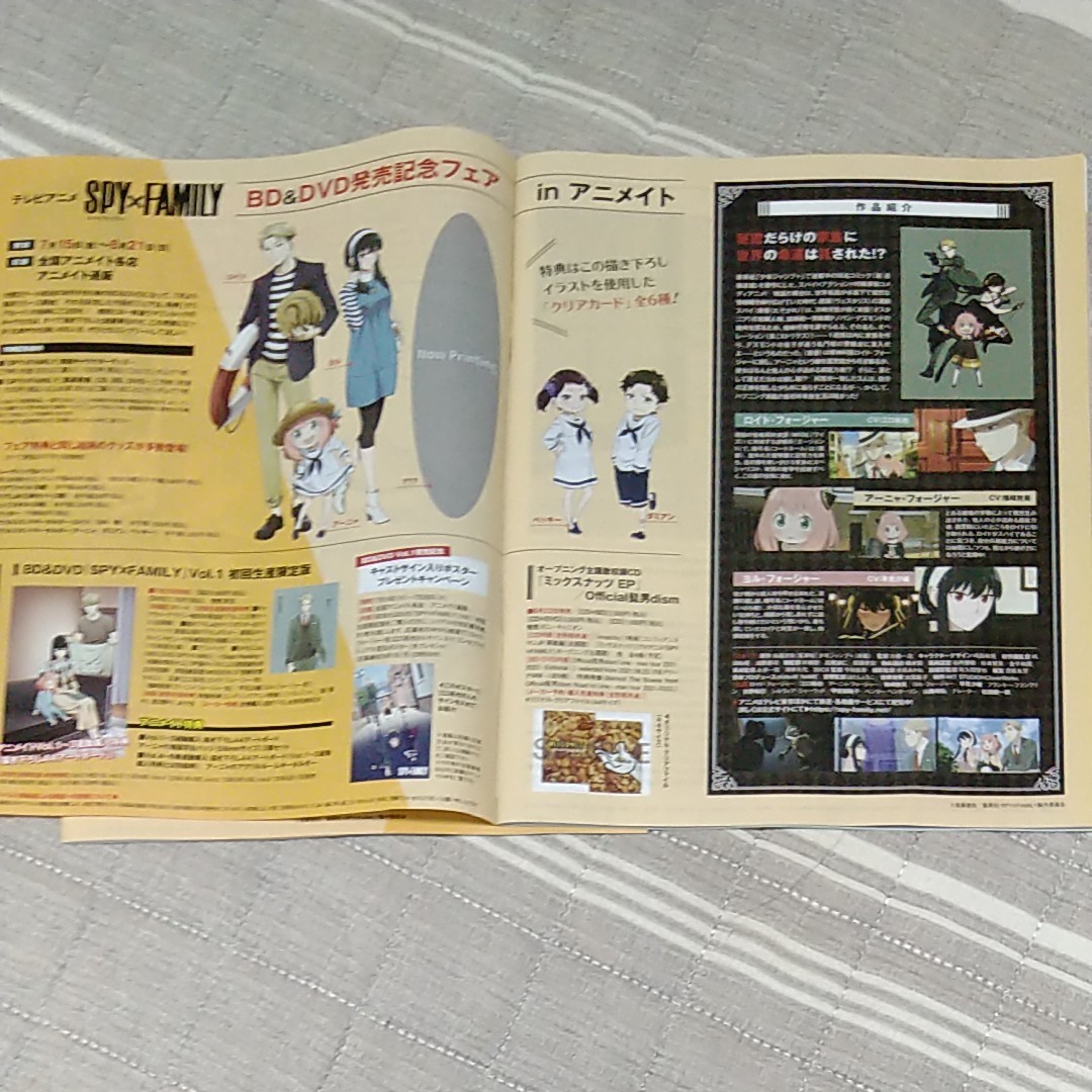 Paypayフリマ Spy Family記事 アニメイトフェア情報アニメイト雑誌 きゃらびい 2冊 Paypayフリマ Spy Family記事 アニメイトフェア情報アニメイト雑誌 きゃらびい 2冊