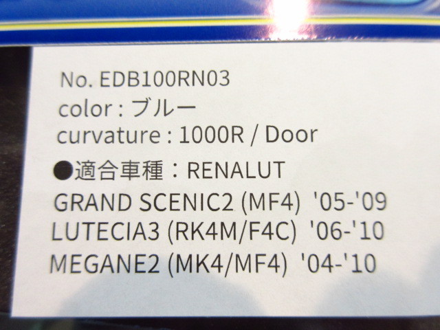  Renault Lutecia 3/ Megane 2 wide * door mirror / blue lens [Euro Gear/ euro gear ] new goods / made in Japan /RENAULT/LUTECIA3/MEGANE2/