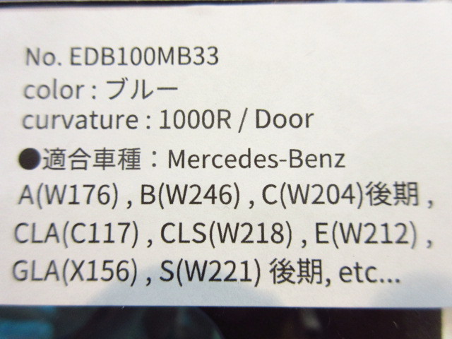 M. Benz W176/W246/W204( latter term ) wide mirror / blue lens [Euro Gear] new goods / made in Japan /W218/W212/W221/C117/X156/