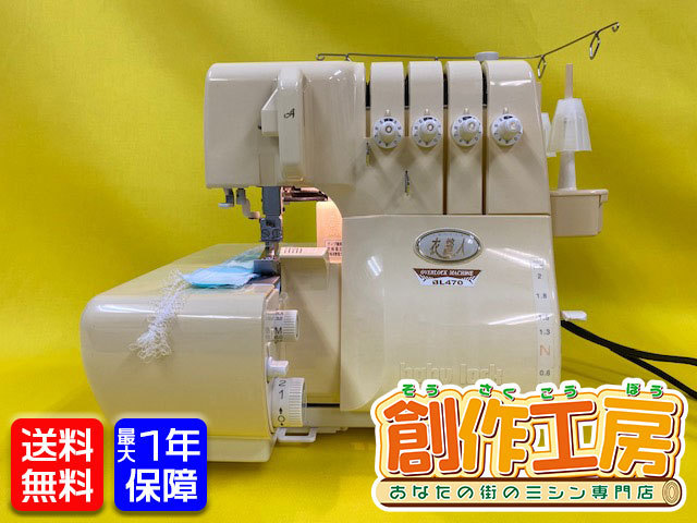 品》babylock(ベビーロック)2本針4本糸ロックミシン 衣縫人 BL470