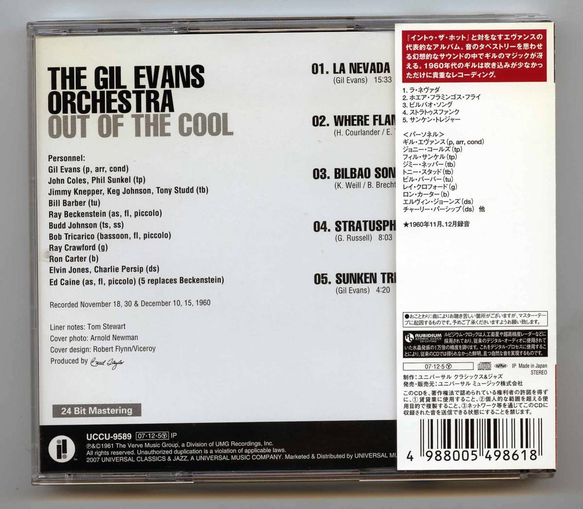 The Gil Evans Orchestra（ギル・エヴァンス）CD「Out Of The Cool」国内盤 帯付き完品 UCCU-9589 新品同様_画像2