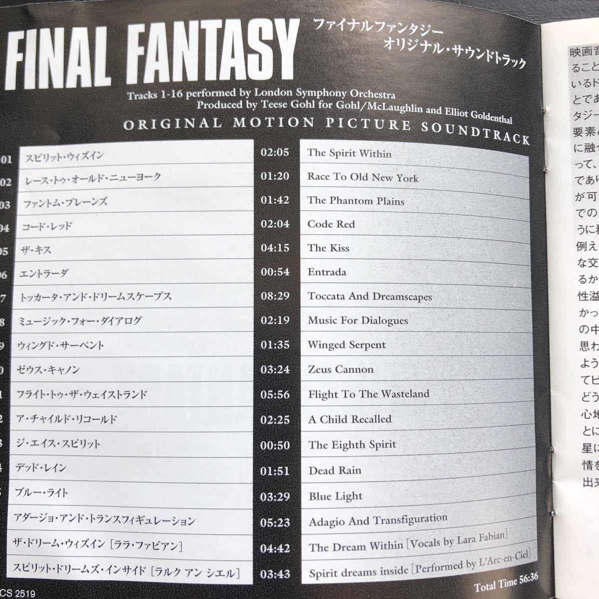 CD| final * fantasy | original * soundtrack | obi attaching | game music, anime music 