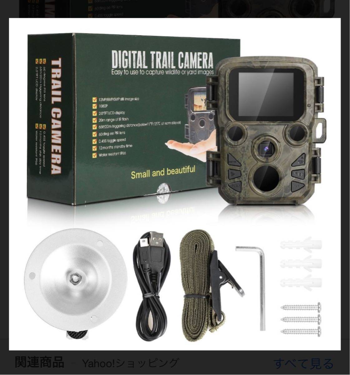  предотвращение преступления Trail камера маленький размер наружный пыленепроницаемый человек чувство сенсор вечер соответствует тип аккумулятора новый товар нераспечатанный товар 