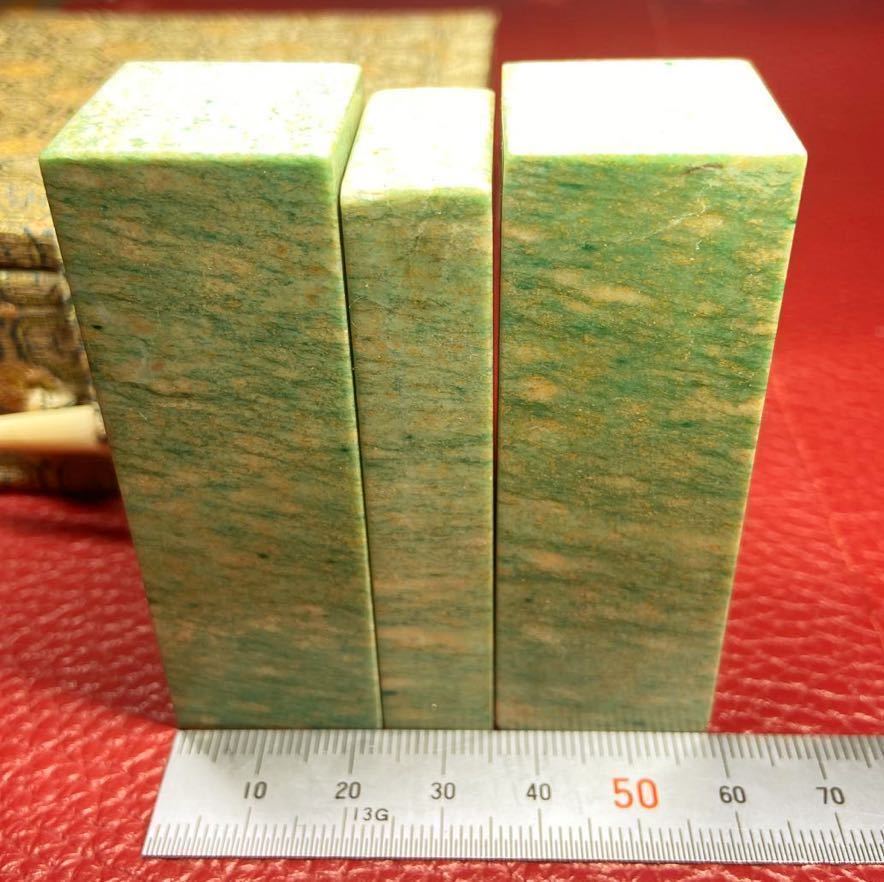 篆刻 印材 緑石 3本箱セット 新品未使用 Ｌ535 www.nickstellino.com