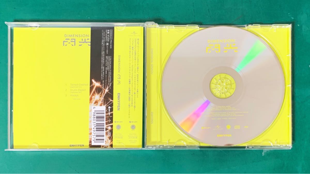 ENHYPEN DIMENSION 閃光 JAPAN限定盤