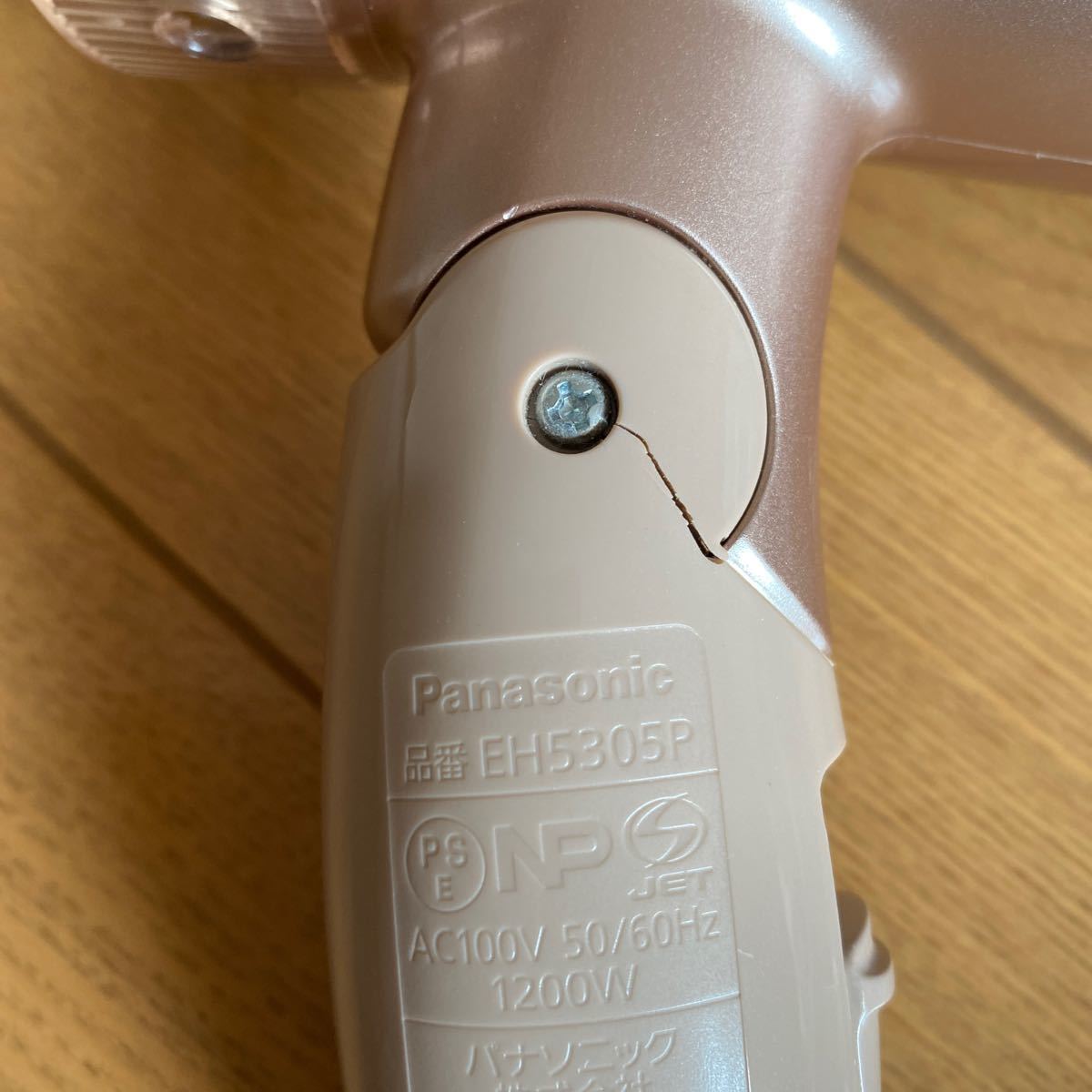 Panasonic パナソニック ドライヤー EH5305P