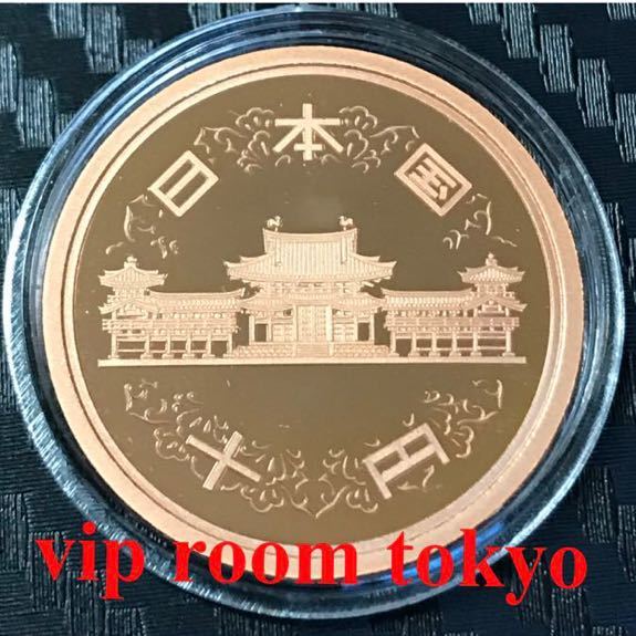 #10円プルーフ青銅貨 平成13年（2001年） 未完 proof set 2001依り 開封品 開封後 直ぐ 保護カプセルへ #viproomtokyo_画像2