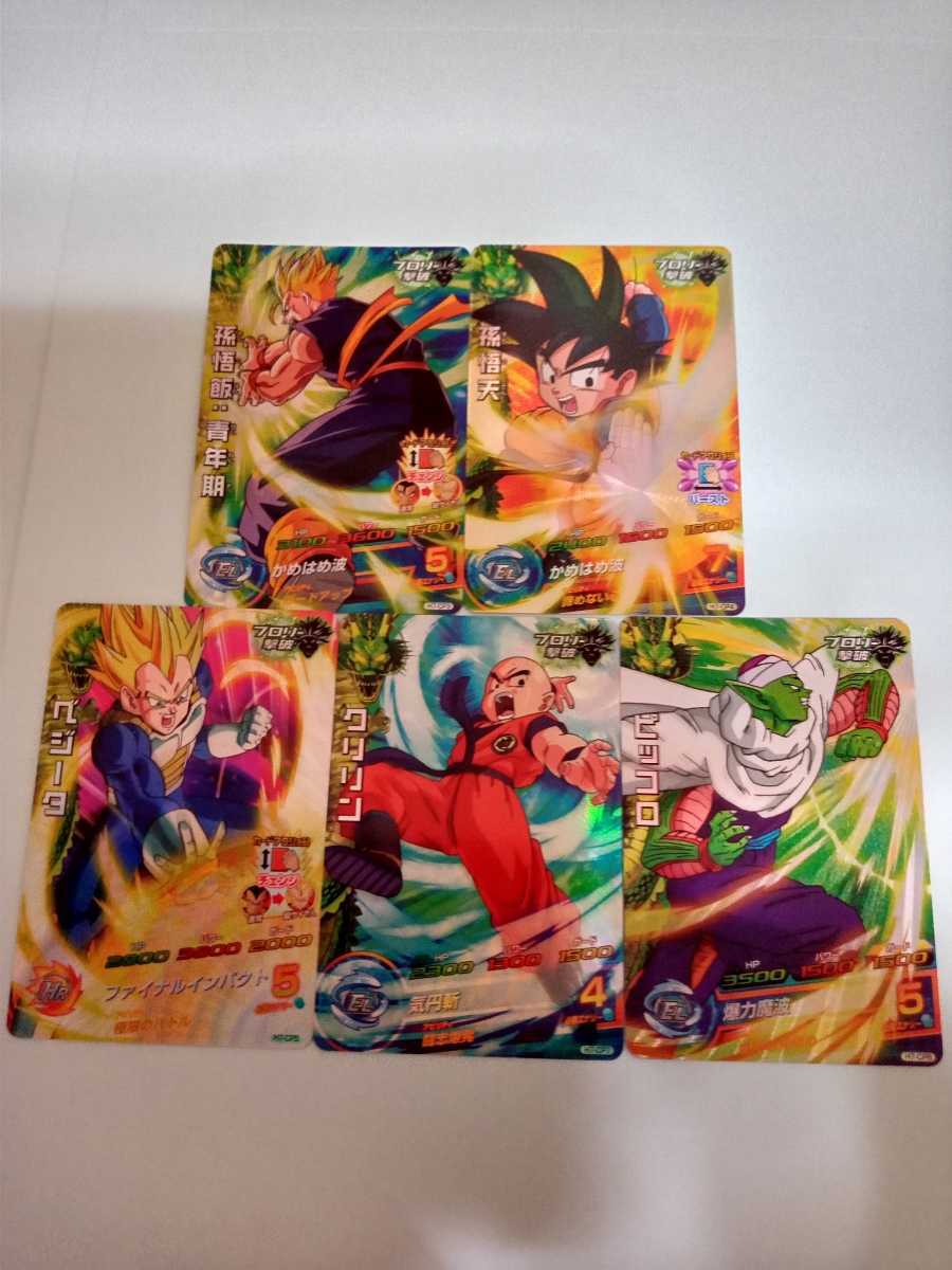 送料無料ドラゴンボールヒーローズ H7-CP3 孫 悟飯:青年期 H7 送料無料ドラゴンボールヒーローズ H7-CP3 孫 悟飯:青年期 H7