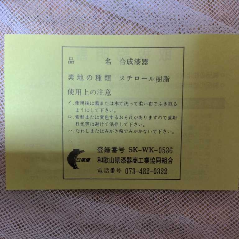 中尾彬作　梅形お盆しおさい「鰤」二つ揃え①