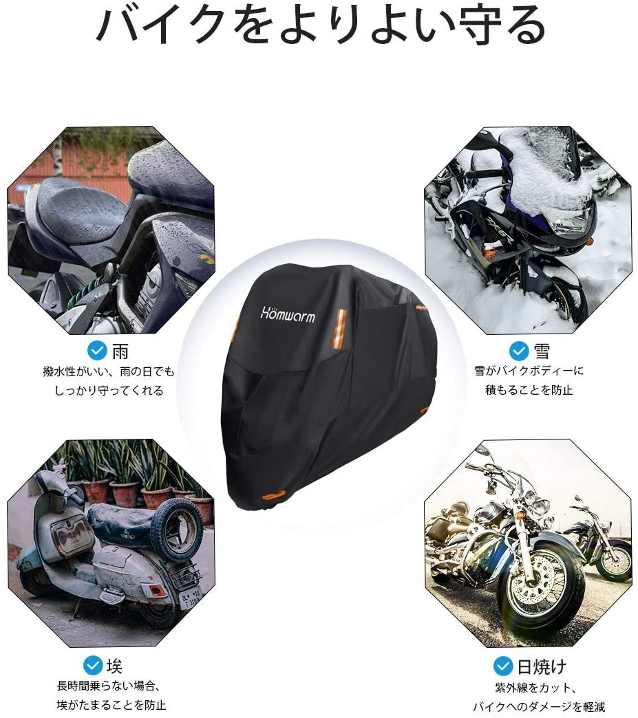 バイクカバー 300D厚手 防水 紫外線防止 盗難防止 収納バッグ付き _画像5